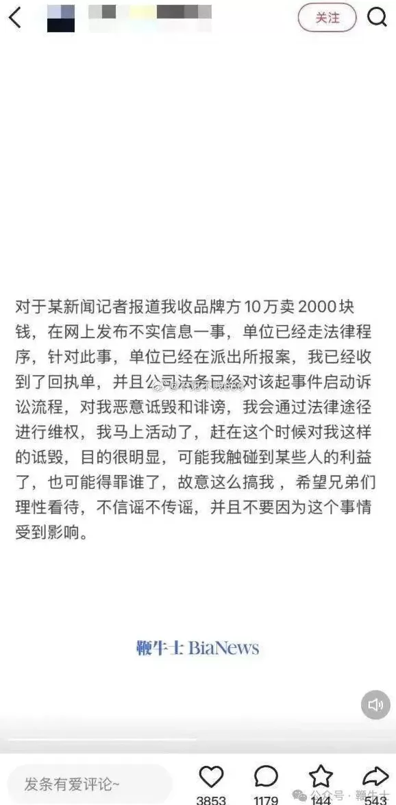 30万佣金0销量！千万粉丝网红带货翻车-第3张图片-