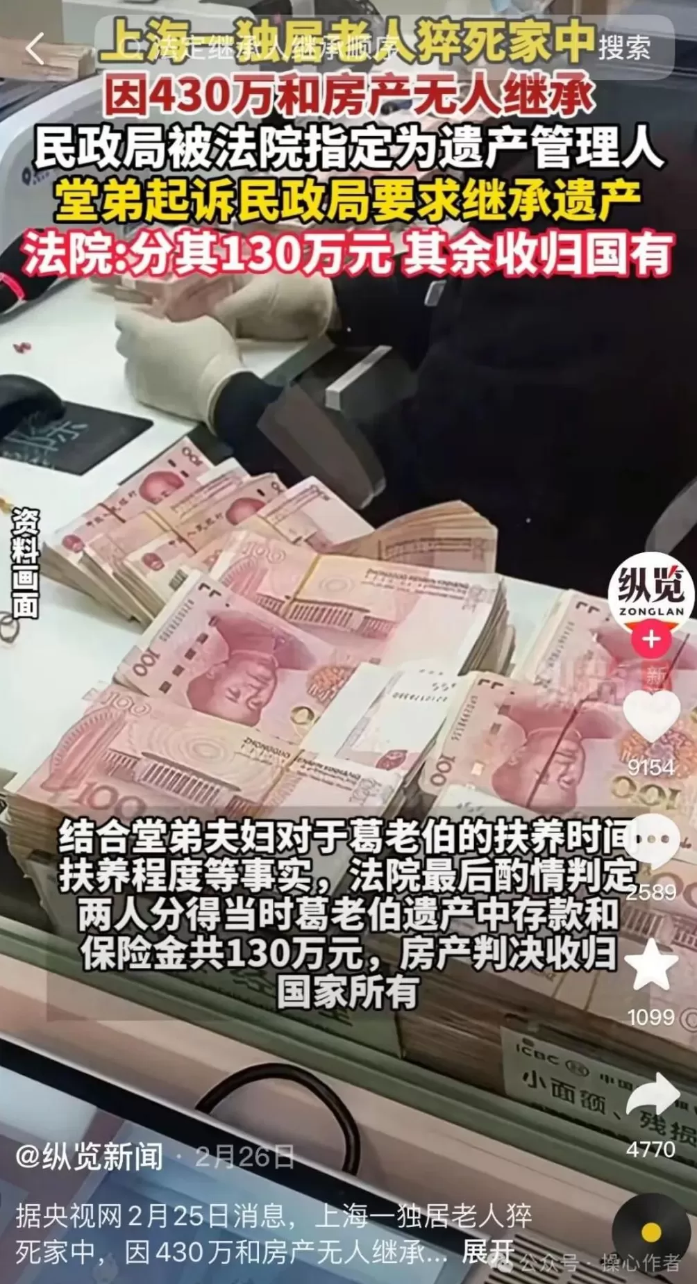 第一批丁克夫妻离世，遗产留给谁？-第3张图片-