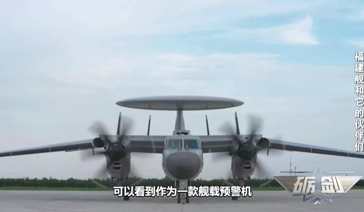 在福建舰弹射意味着什么？详解空警-600硬核战力-第2张图片-