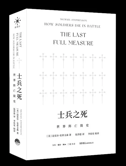 9月人文社科联合书单｜刺秦：重新认识秦王朝-第13张图片-