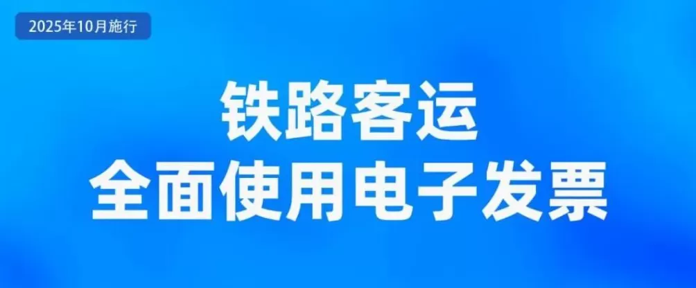 10月起，一批新规将施行-第2张图片-