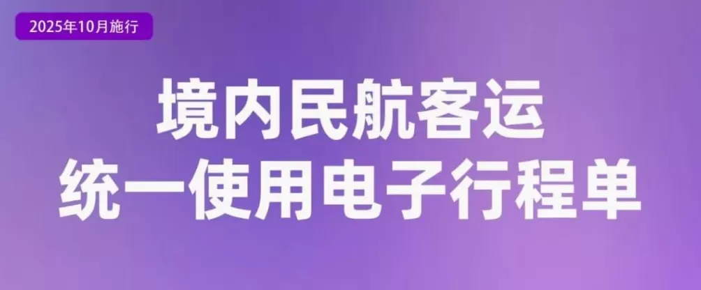 10月起，一批新规将施行-第3张图片-