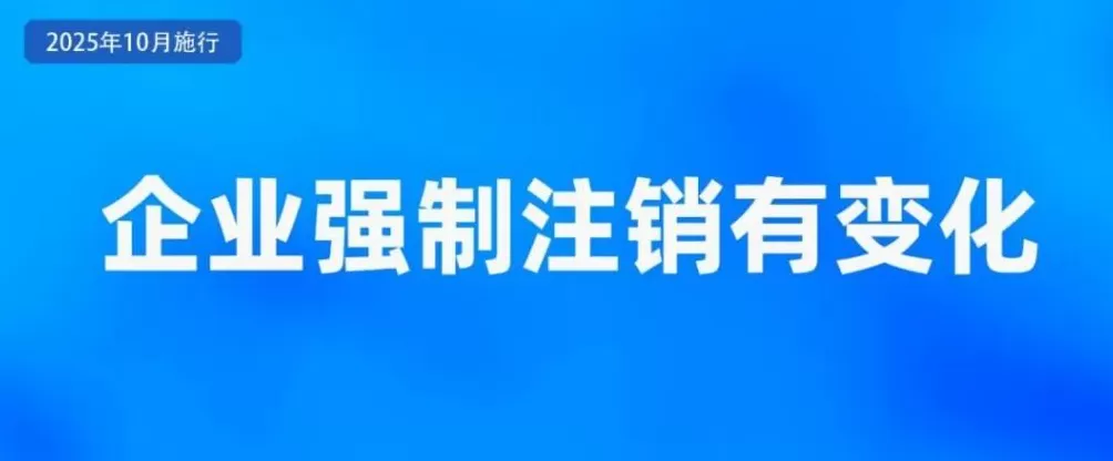 10月起，一批新规将施行-第4张图片-