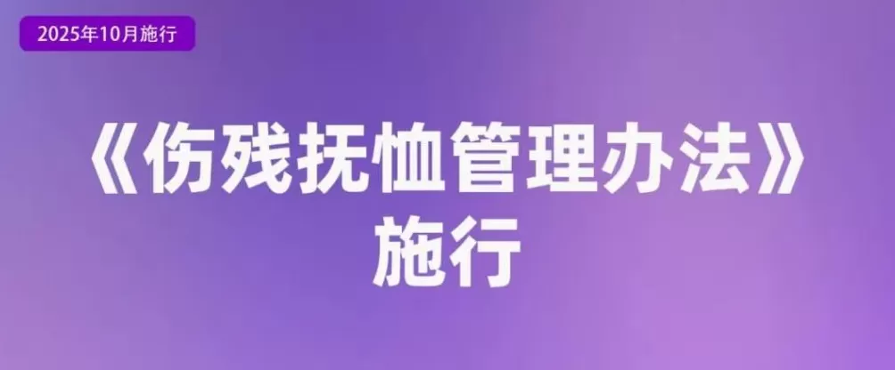 10月起，一批新规将施行-第7张图片-