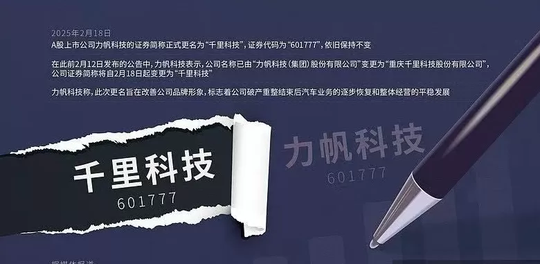 千里科技董事长回应“打造第二个华为”，此前奔驰刚以13.39亿元入股-第1张图片-