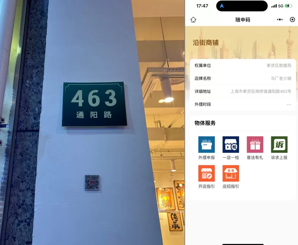 上海街镇营商新政微调研：仍需加速提升“烟火气”-第5张图片-