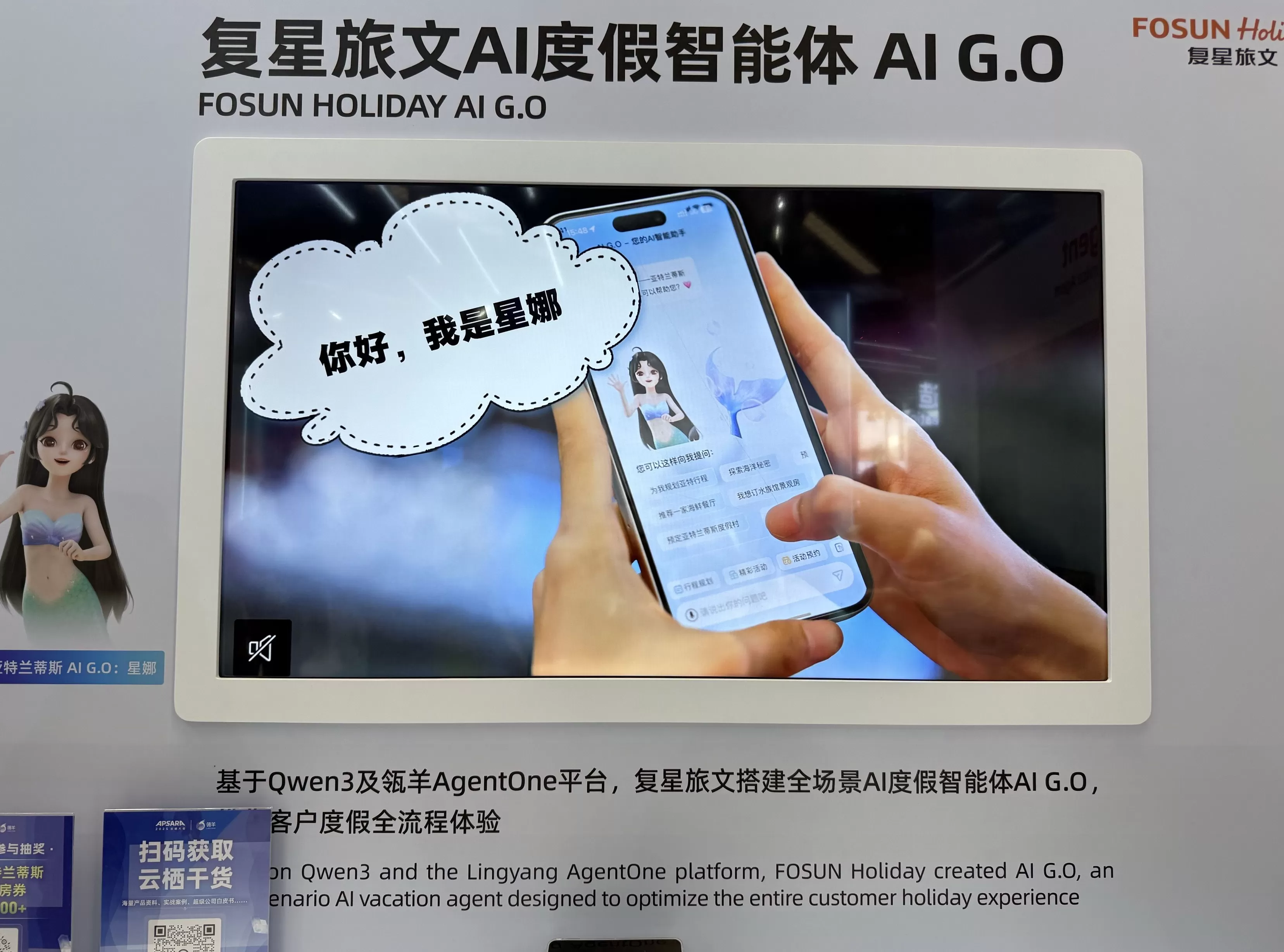 数字技术重塑文旅行业，这个黄金周AI落地各大旅游景区-第2张图片-