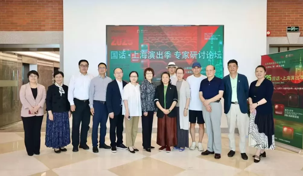 “国家队”对话“发源地”，确证中国戏剧未来何为-第2张图片-