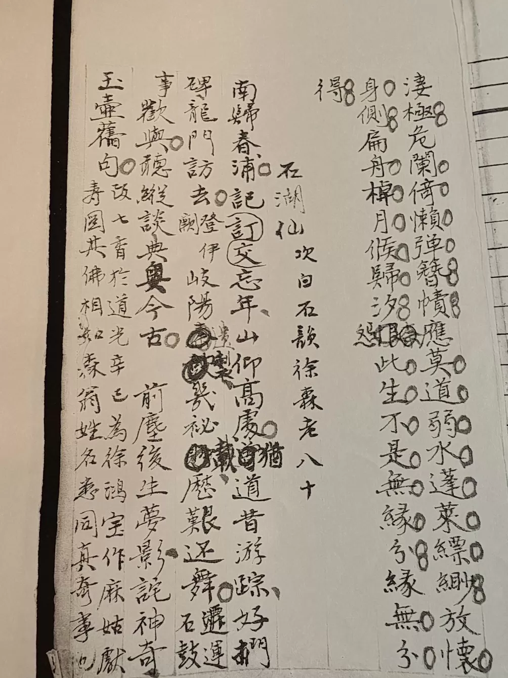 柳向春：吴湖帆与徐森玉的一樁趣事-第6张图片-