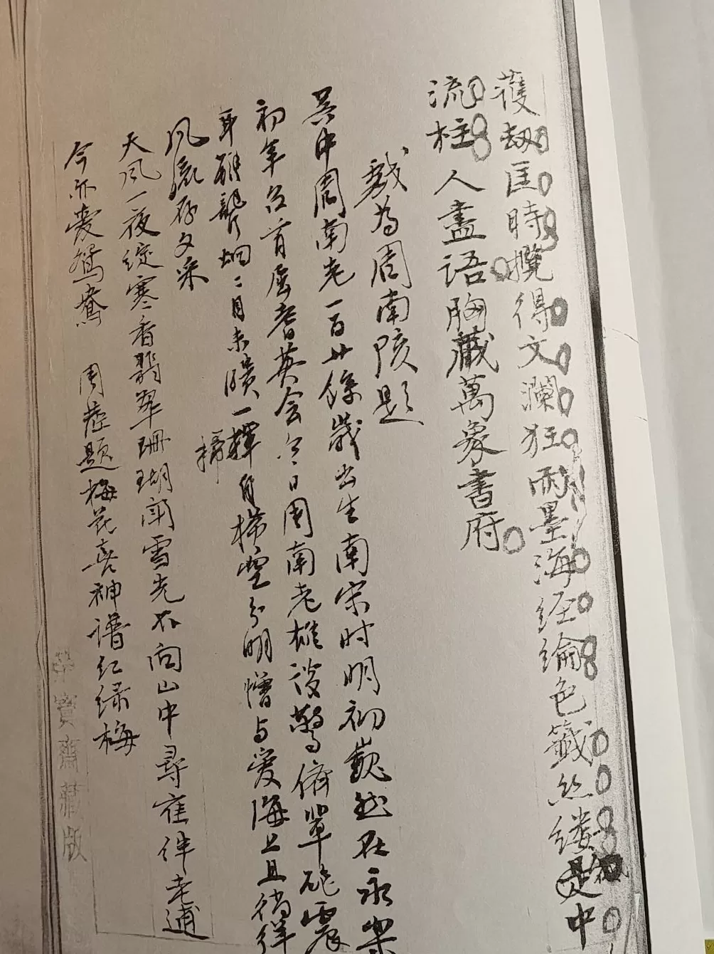 柳向春：吴湖帆与徐森玉的一樁趣事-第7张图片-