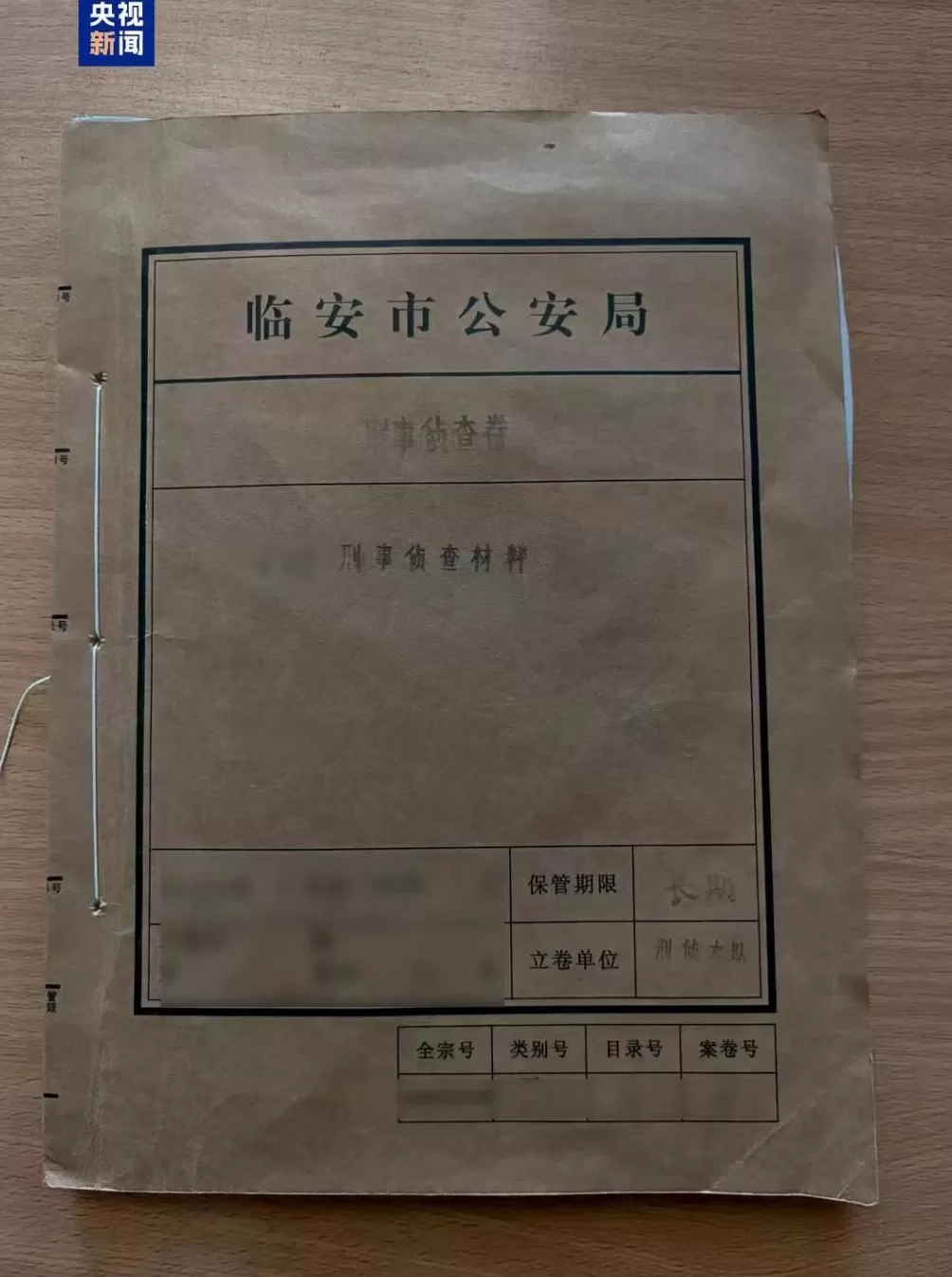27年不懈追凶，浙江杭州一起命案积案成功告破-第2张图片-