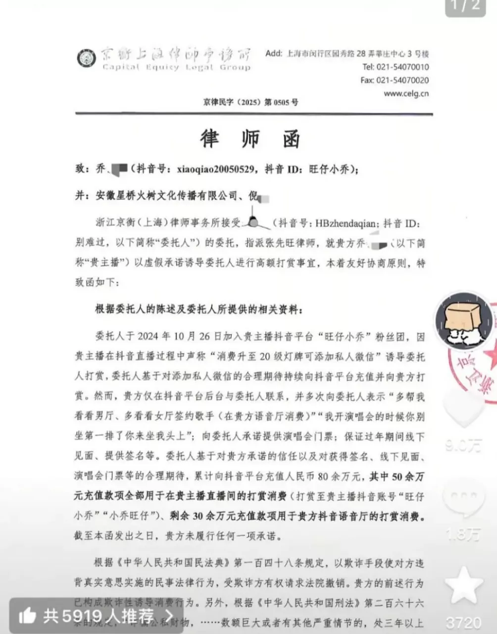 礼物一停，情感归零！直播打赏后，还能索回吗？-第2张图片-