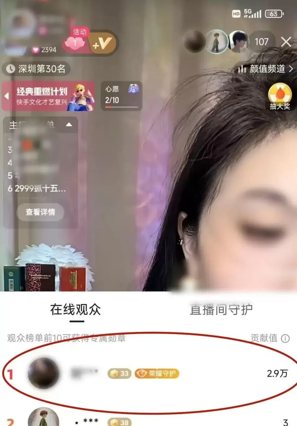 礼物一停，情感归零！直播打赏后，还能索回吗？-第3张图片-