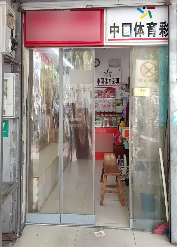 体彩18元幸运套餐票助力宝山女购彩者喜中大乐透一等-第2张图片-