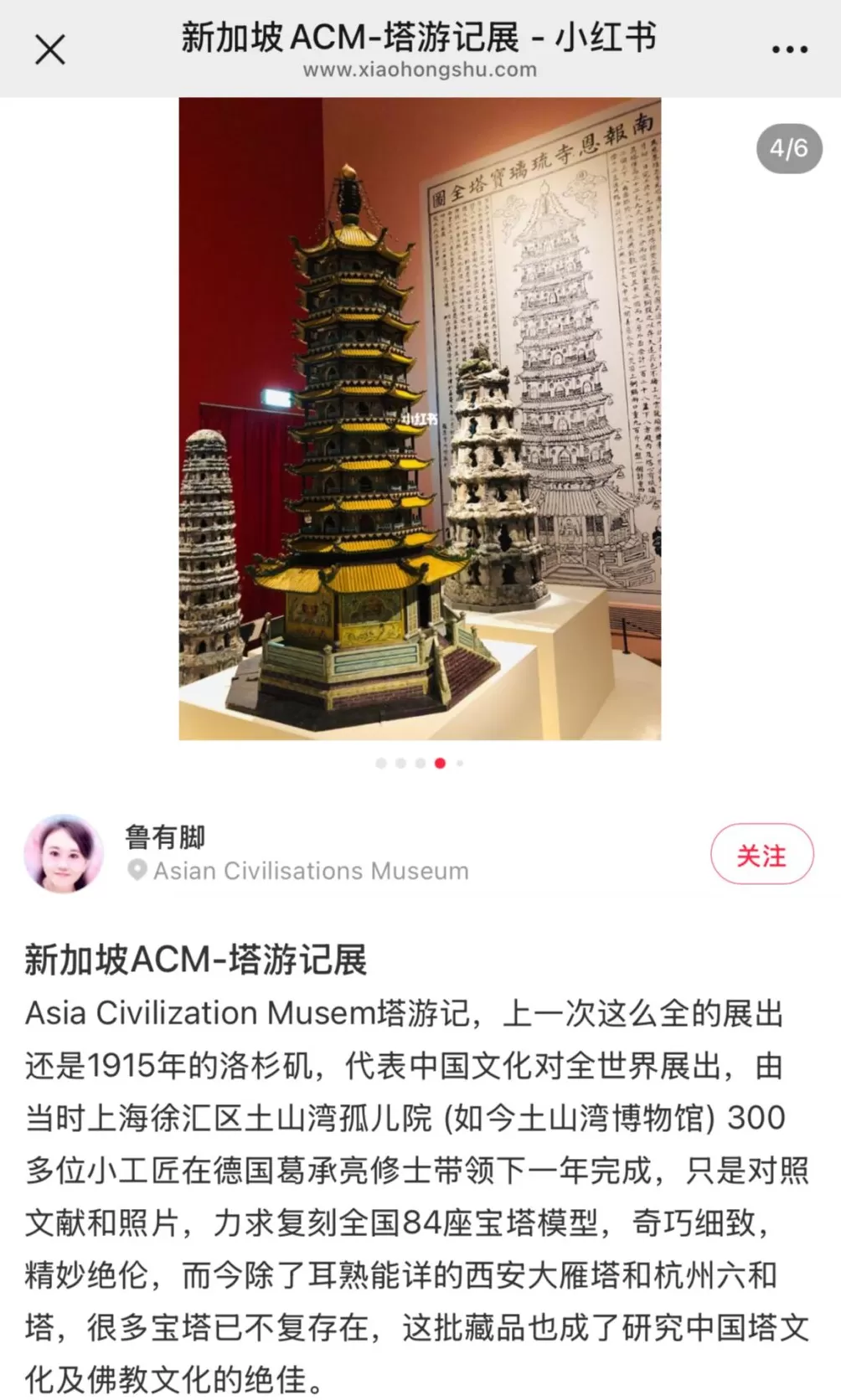 110年前徐家汇土山湾孤儿做的一座塔，回到了真身故园南京大报恩寺-第7张图片-