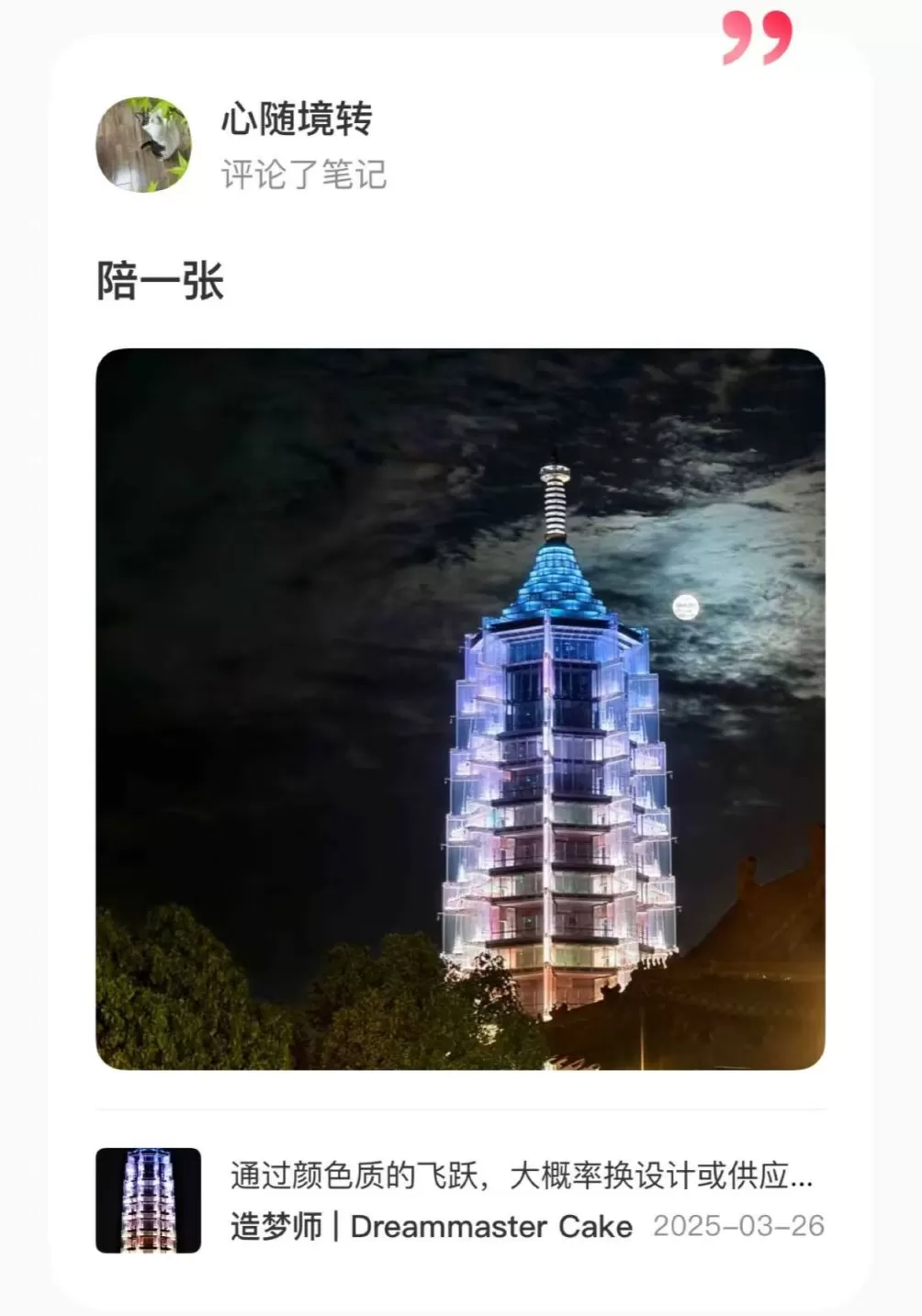 110年前徐家汇土山湾孤儿做的一座塔，回到了真身故园南京大报恩寺-第10张图片-