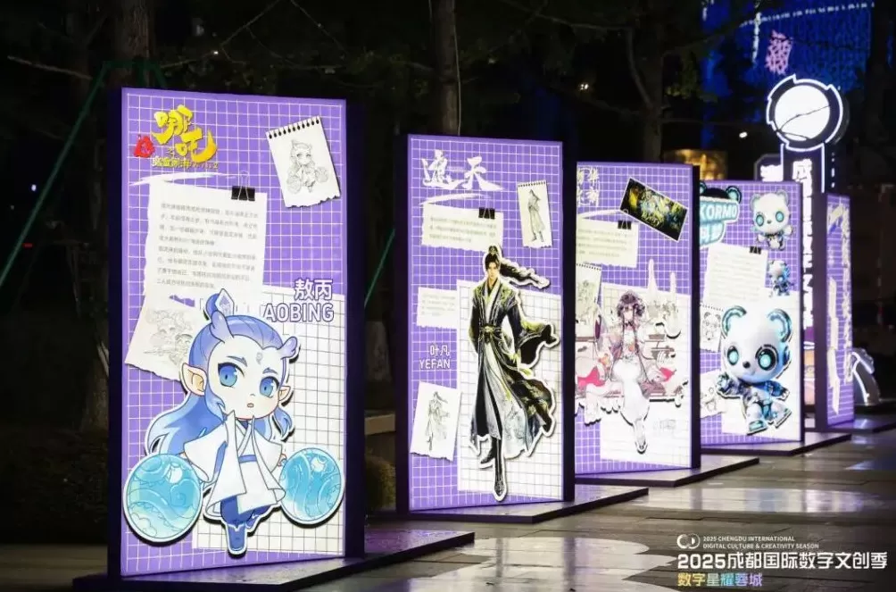 全球数字文创迎“成都时刻”：从IP顶流到产业高地-第2张图片-