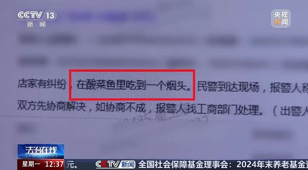 流窜80多个城市作案餐饮“碰瓷”团伙被抓警方披露细节-第1张图片-