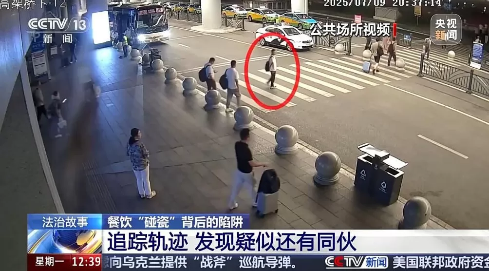 流窜80多个城市作案餐饮“碰瓷”团伙被抓警方披露细节-第5张图片-