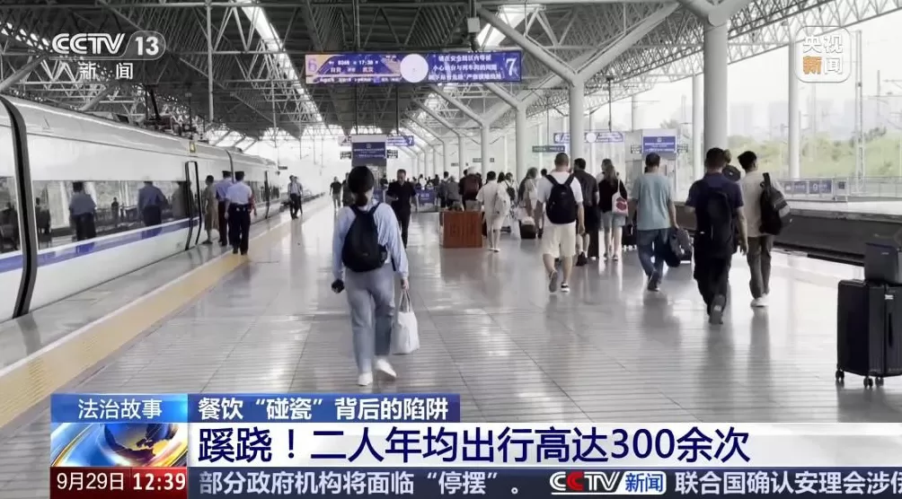 流窜80多个城市作案餐饮“碰瓷”团伙被抓警方披露细节-第6张图片-