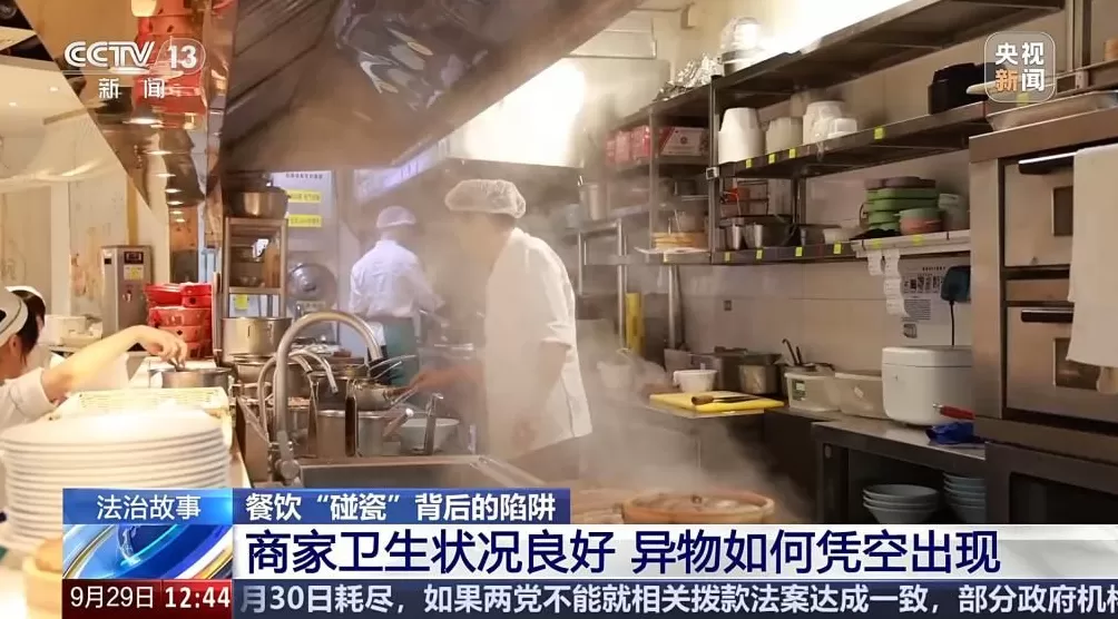 流窜80多个城市作案餐饮“碰瓷”团伙被抓警方披露细节-第15张图片-