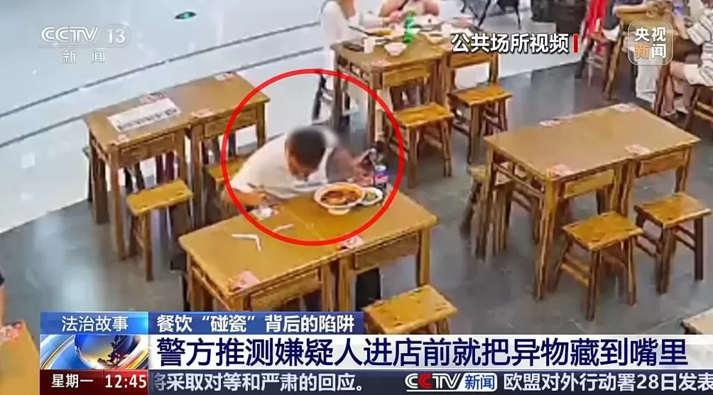 流窜80多个城市作案餐饮“碰瓷”团伙被抓警方披露细节-第16张图片-