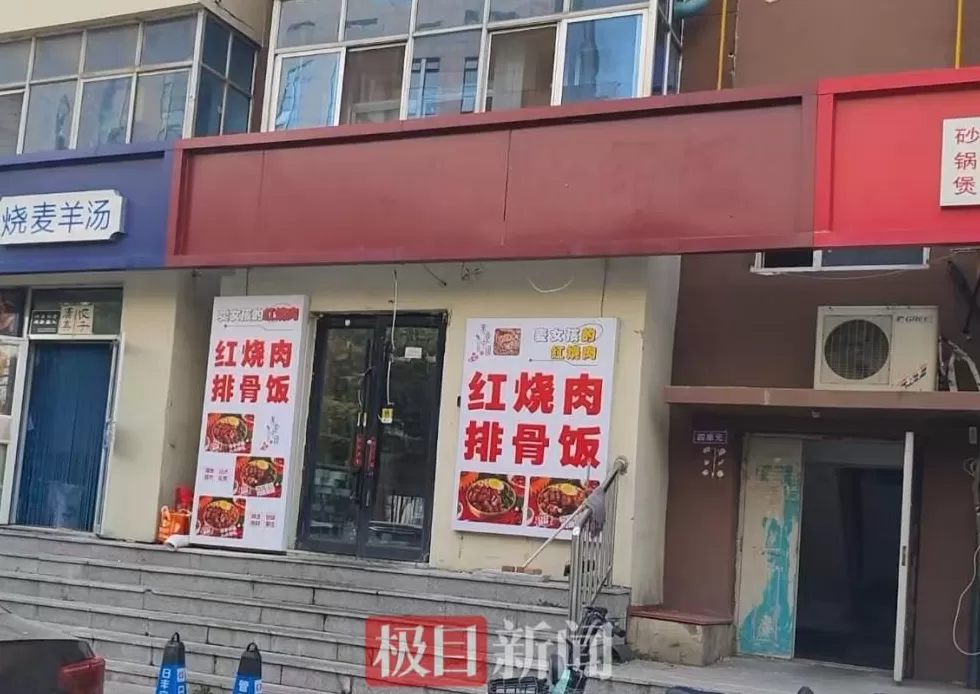 沈阳“卖女孩的红烧肉”门店招牌引人不适,店老板:我姓麦;负责人称招牌已拆除整改-第3张图片- 沈阳“卖女孩的红烧肉”门店招牌引人不适,店老板:我姓麦;负责人称招牌已拆除整改-第3张图片-