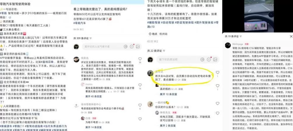 零跑造了100万台车，但还没跨过鬼门关-第6张图片-