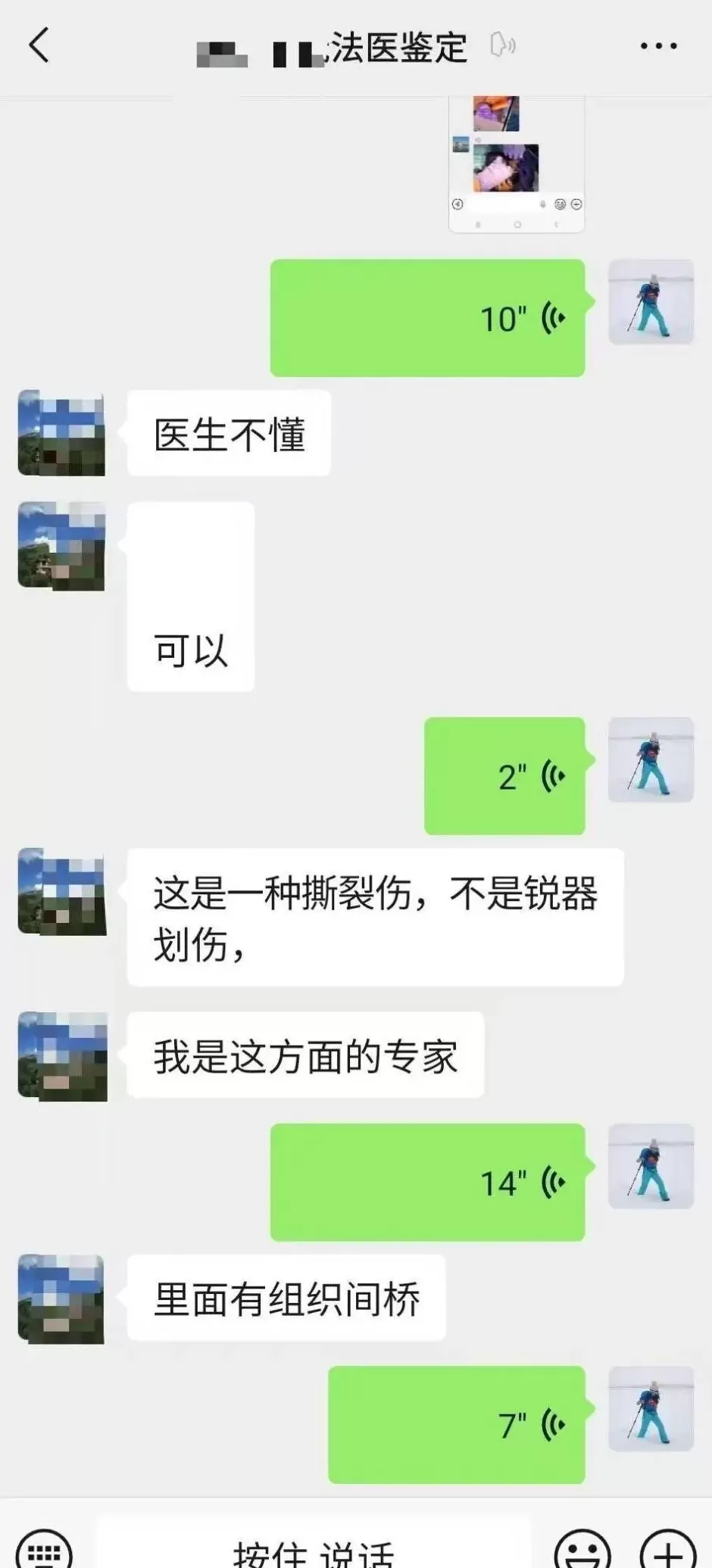 武汉一女童上高端托儿班耳朵疑被撕裂，家长：一年费用超10万，院方说事发教室监控坏了-第3张图片-