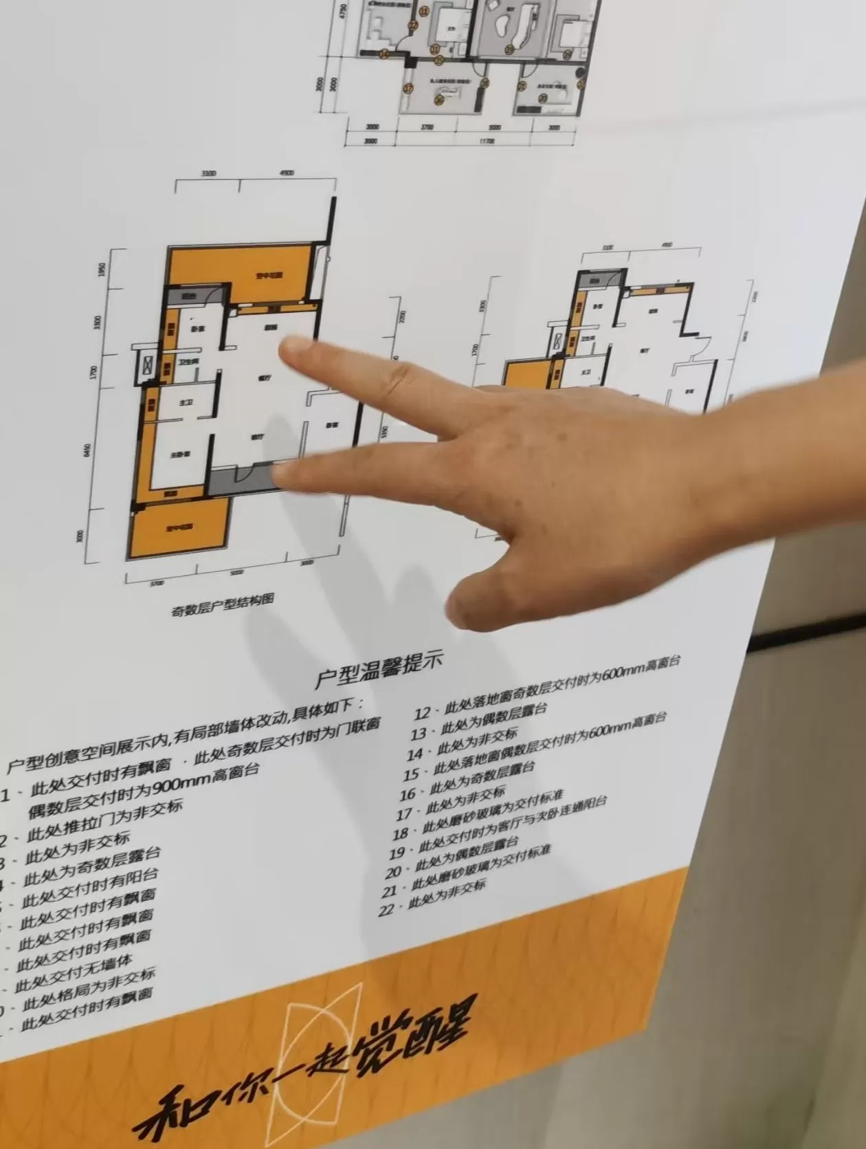 刚按揭的房子一两个月后降价十几万？业主质疑保利“工抵房”解释-第2张图片-