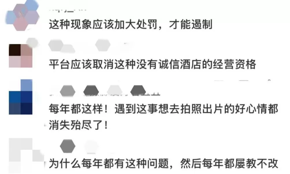 国庆订房遭“强制取消”，价格涨3倍？律师提醒-第4张图片-