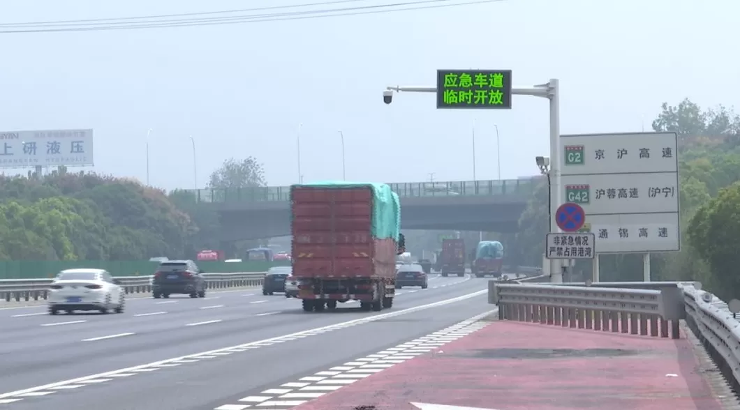 江苏高速应急车道长假期间将按需开放-第3张图片-