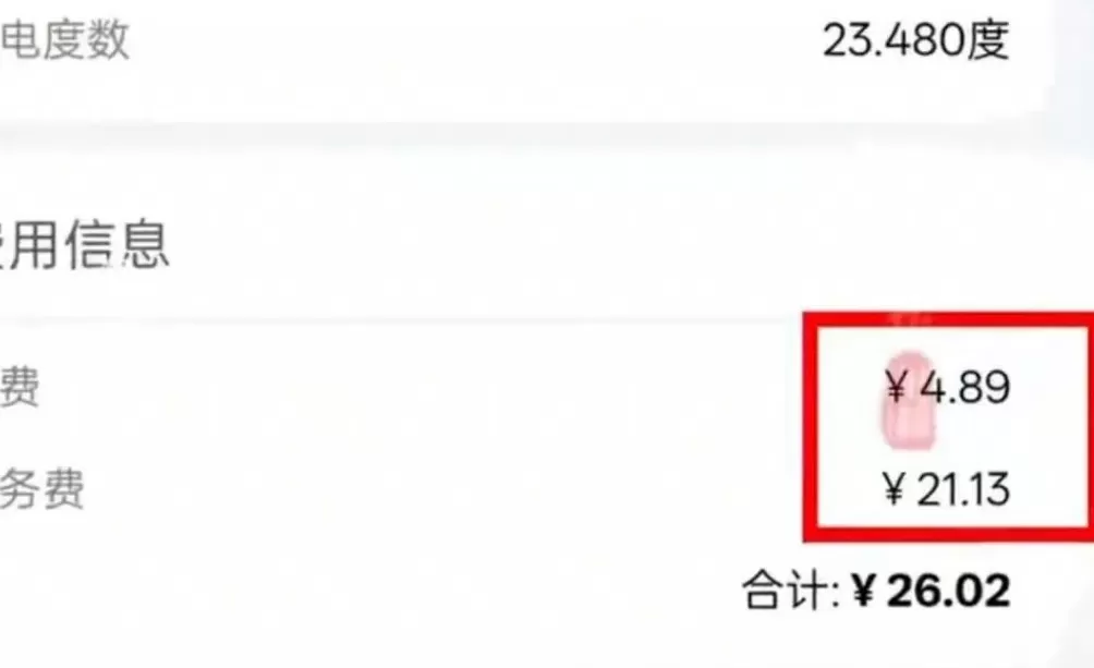 高速充电服务费为电费4倍多，相关人员：价格因站点、时段不同有差异，不会因国庆涨价-第1张图片-