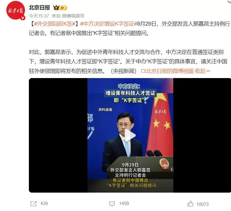 K签证，会让印度青年来中国抢工作？-第2张图片-