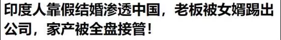 K签证，会让印度青年来中国抢工作？-第6张图片-