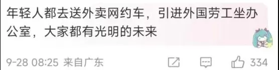 K签证，会让印度青年来中国抢工作？-第5张图片-