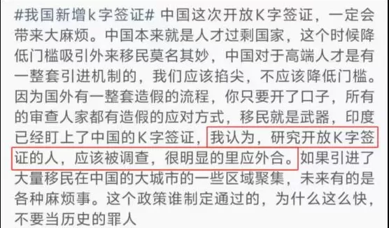 K签证，会让印度青年来中国抢工作？-第8张图片-