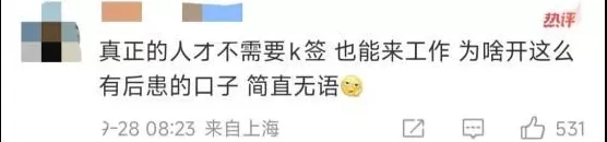 K签证，会让印度青年来中国抢工作？-第11张图片-