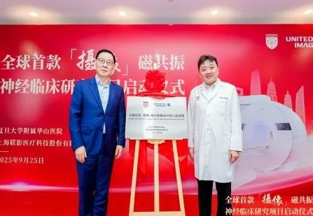 世界首台“摄像”磁共振获批上市，由中国自主研发-第1张图片-