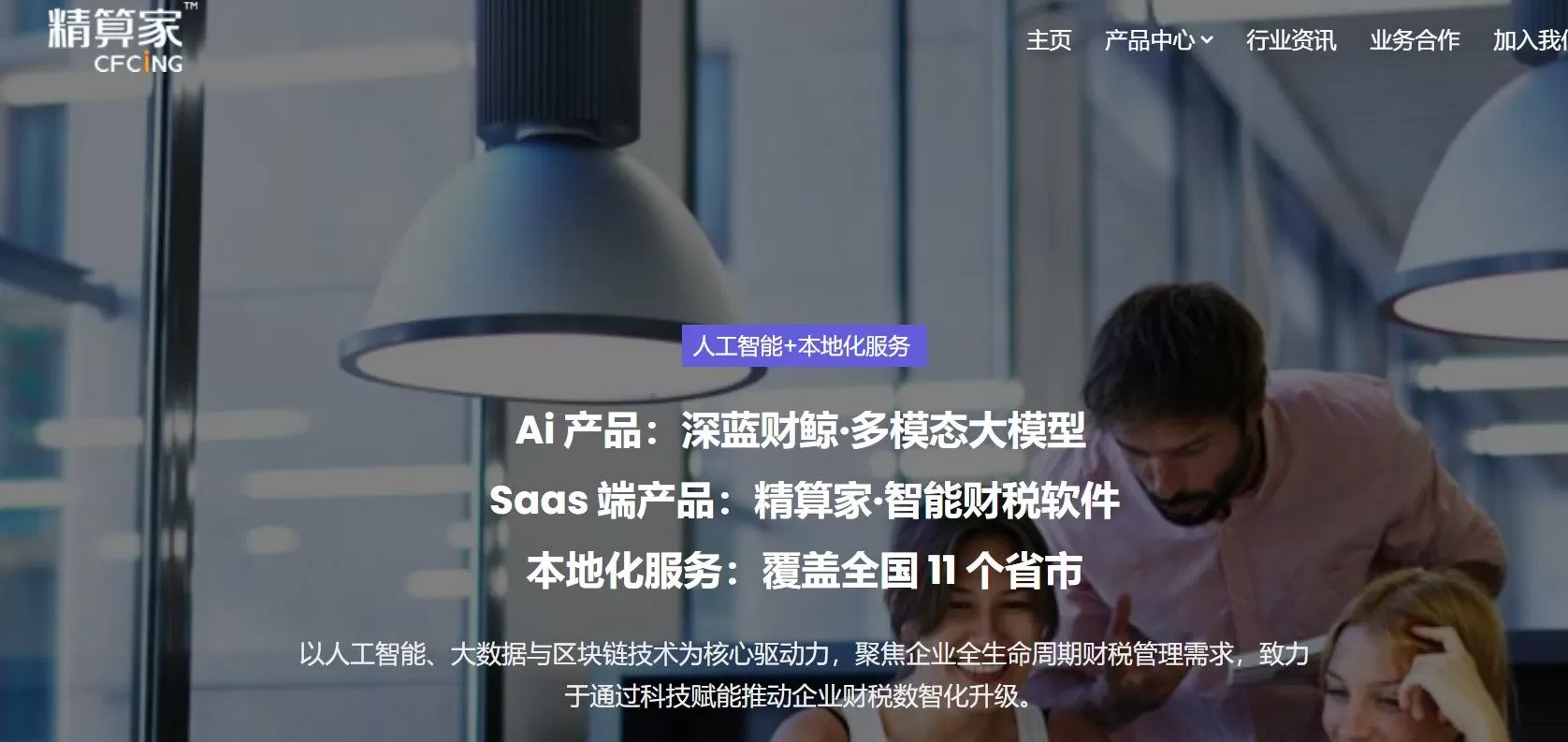 上市四年的冠中生态易主，近3亿元收购资金从何来？-第4张图片-