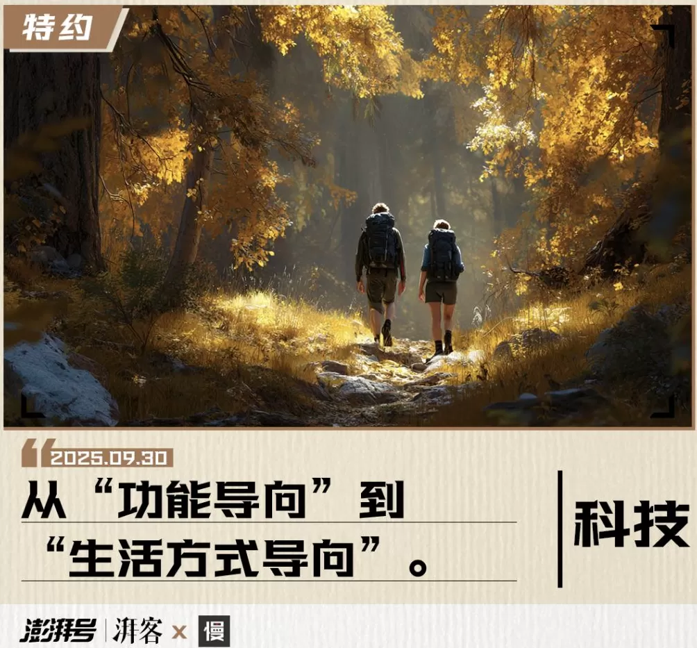 从“远方”到“附近”，这个秋天的户外消费走向“轻量化”-第1张图片-