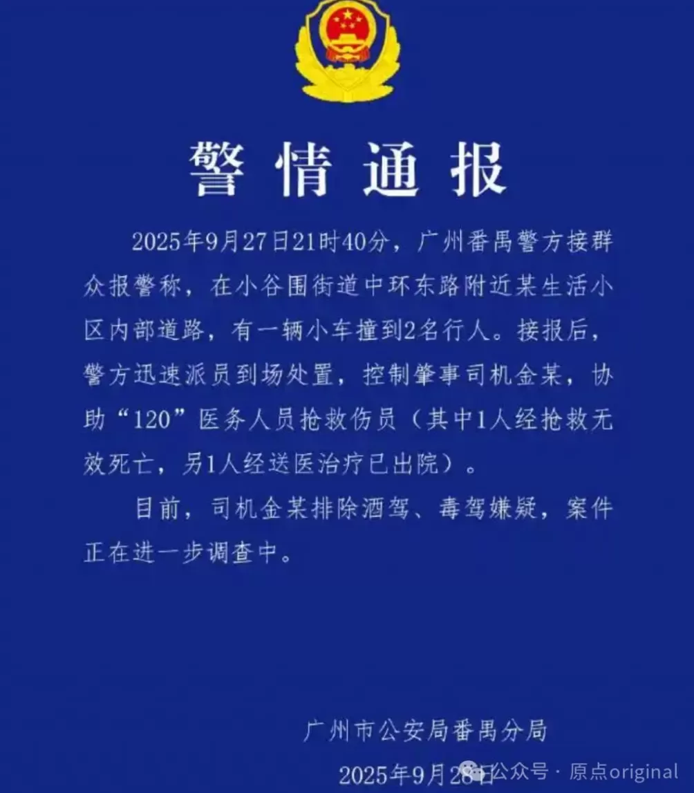 华南理工大学车祸：“偶然再现”的事故，难以落实的惩戒-第2张图片-