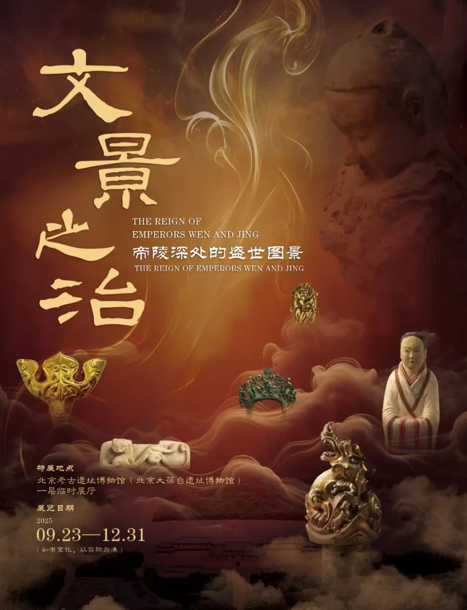 国庆展讯｜《五牛图》、梵高与激浪派，总有一个展览适合你-第16张图片-