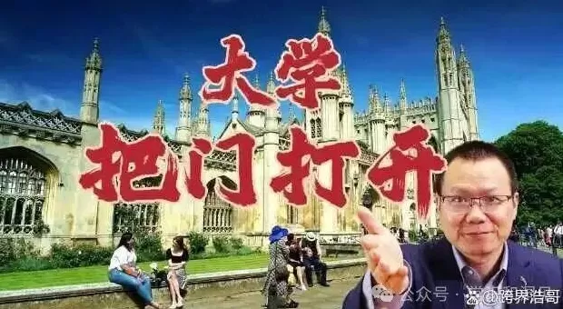 清华处罚带人进校的职工和学生，背后是精英之病-第3张图片-