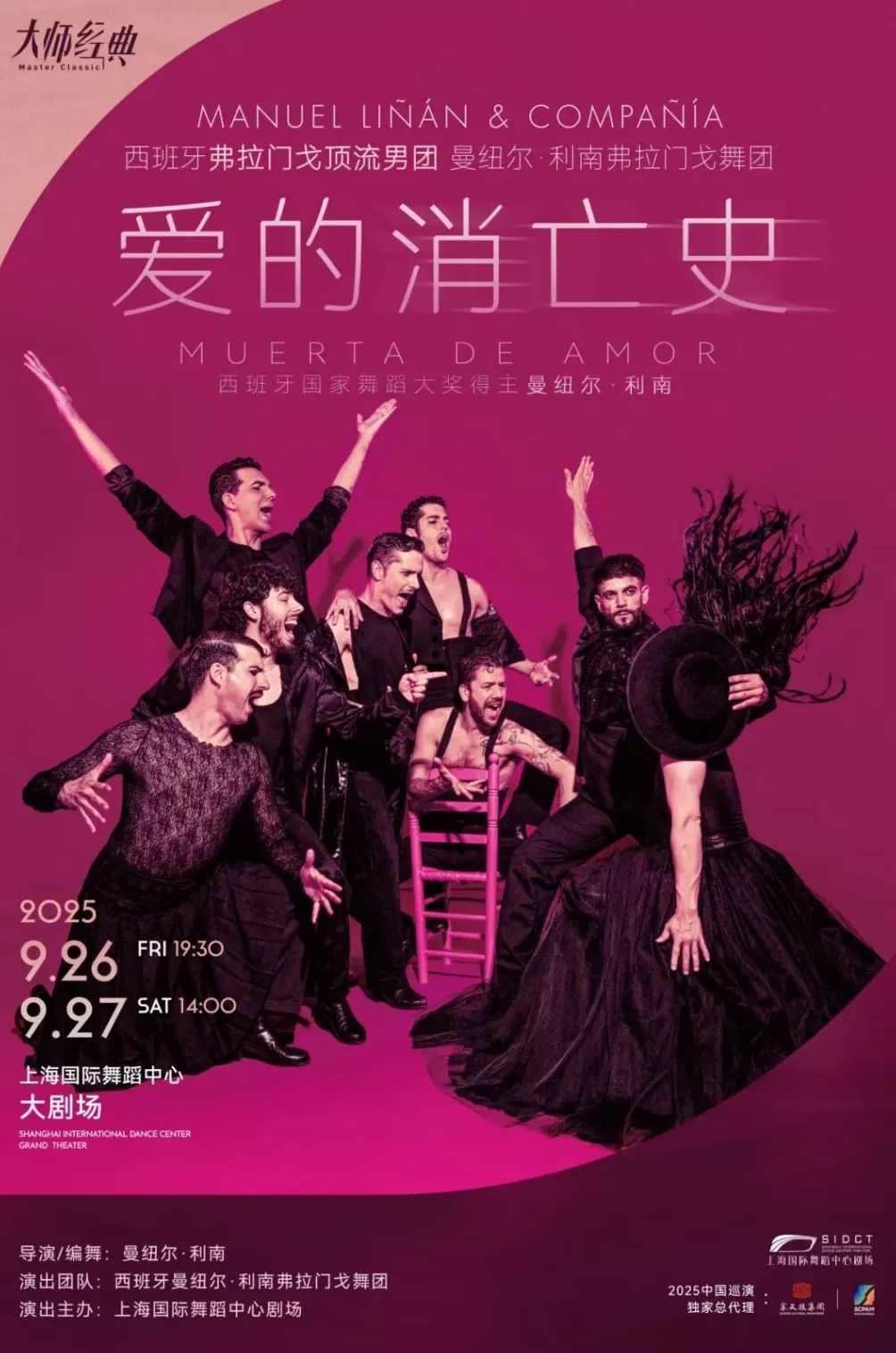 男舞者演女角色,西班牙国宝级舞蹈家颠覆性新作何以迷人-第2张图片- 男舞者演女角色,西班牙国宝级舞蹈家颠覆性新作何以迷人-第2张图片-