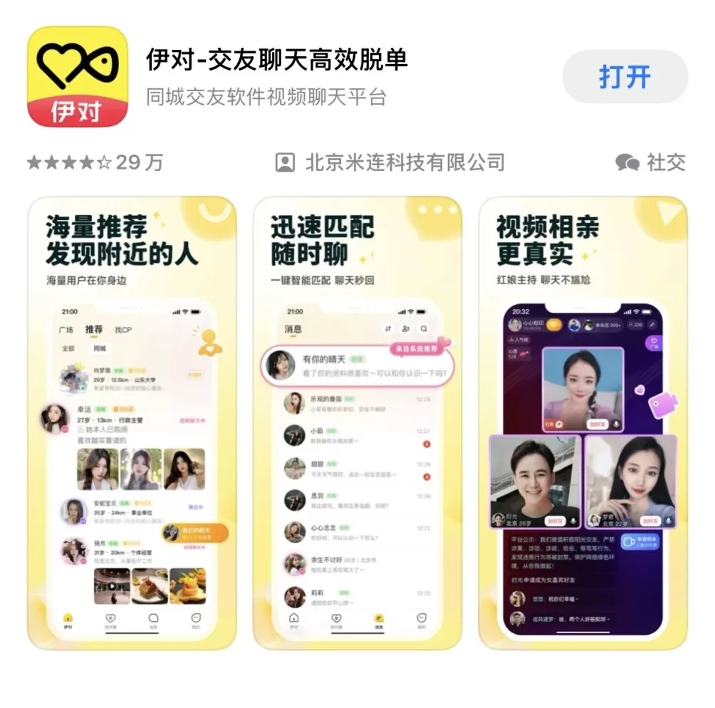 “伊对”母公司拟香港上市：上半年净利润已超2亿，“诱导消费”成投诉高频词-第1张图片-