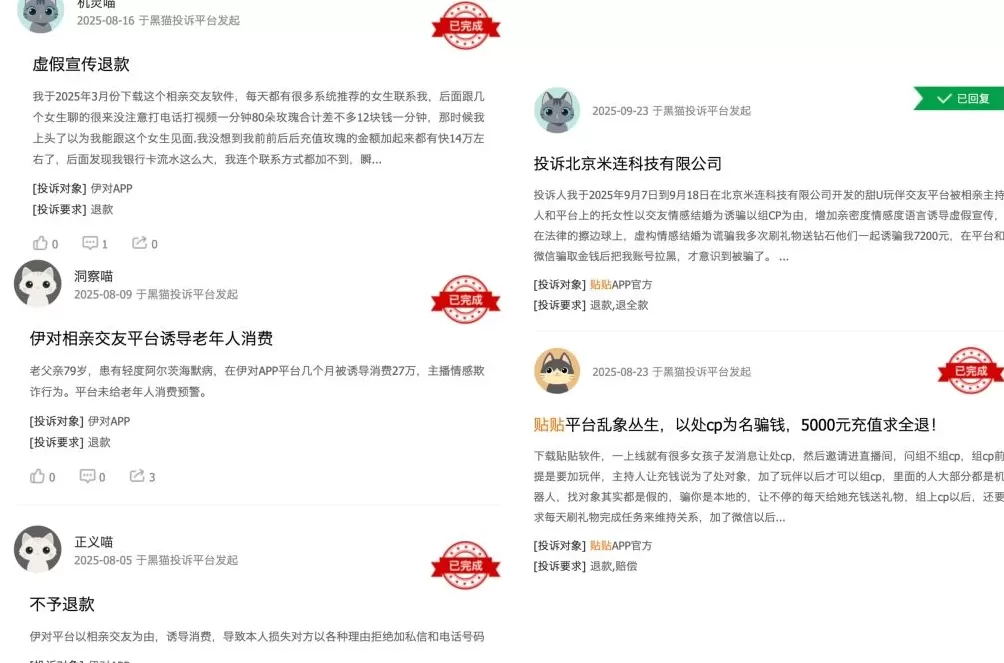 “伊对”母公司拟香港上市：上半年净利润已超2亿，“诱导消费”成投诉高频词-第3张图片-