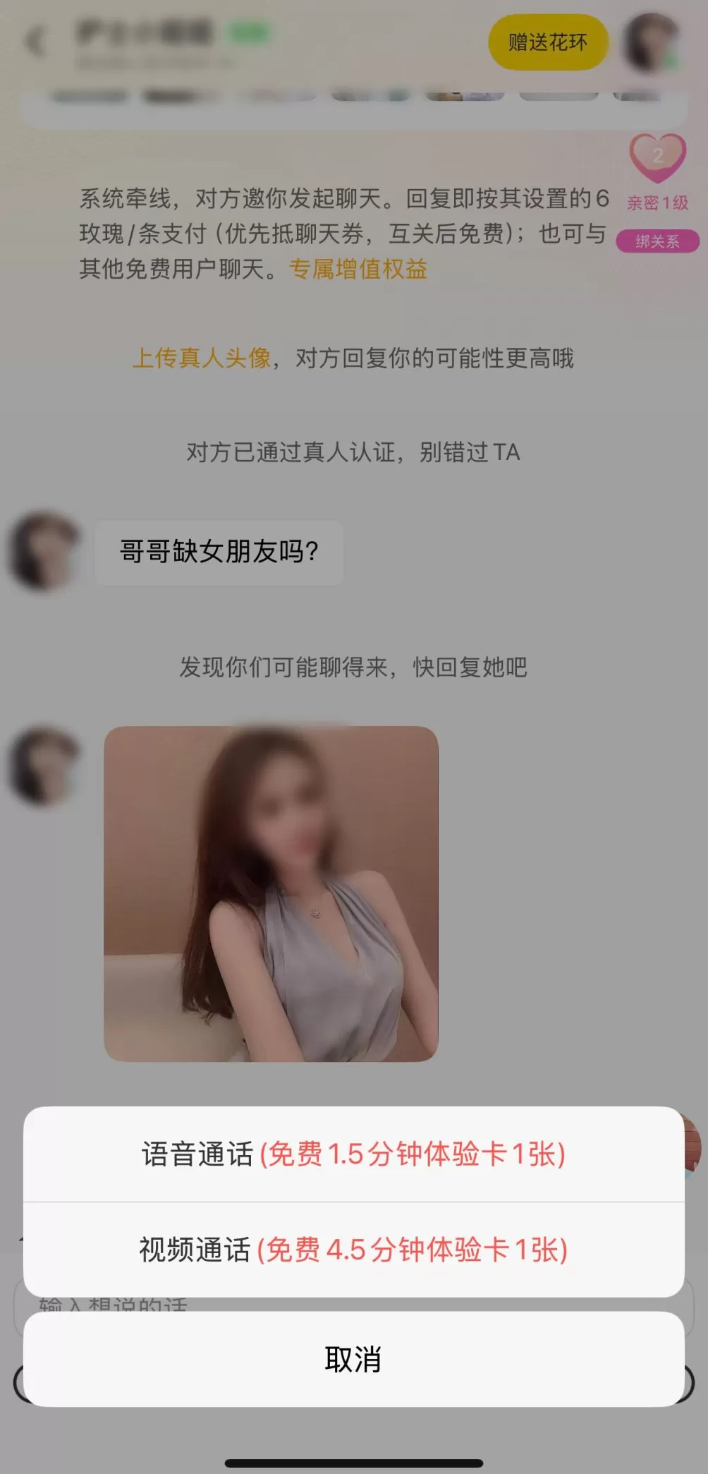 “伊对”母公司拟香港上市：上半年净利润已超2亿，“诱导消费”成投诉高频词-第4张图片-