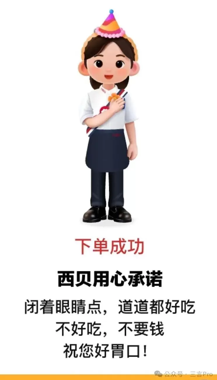 整改后的西贝：不再承诺上菜时间，强调门店现炒现做-第20张图片-