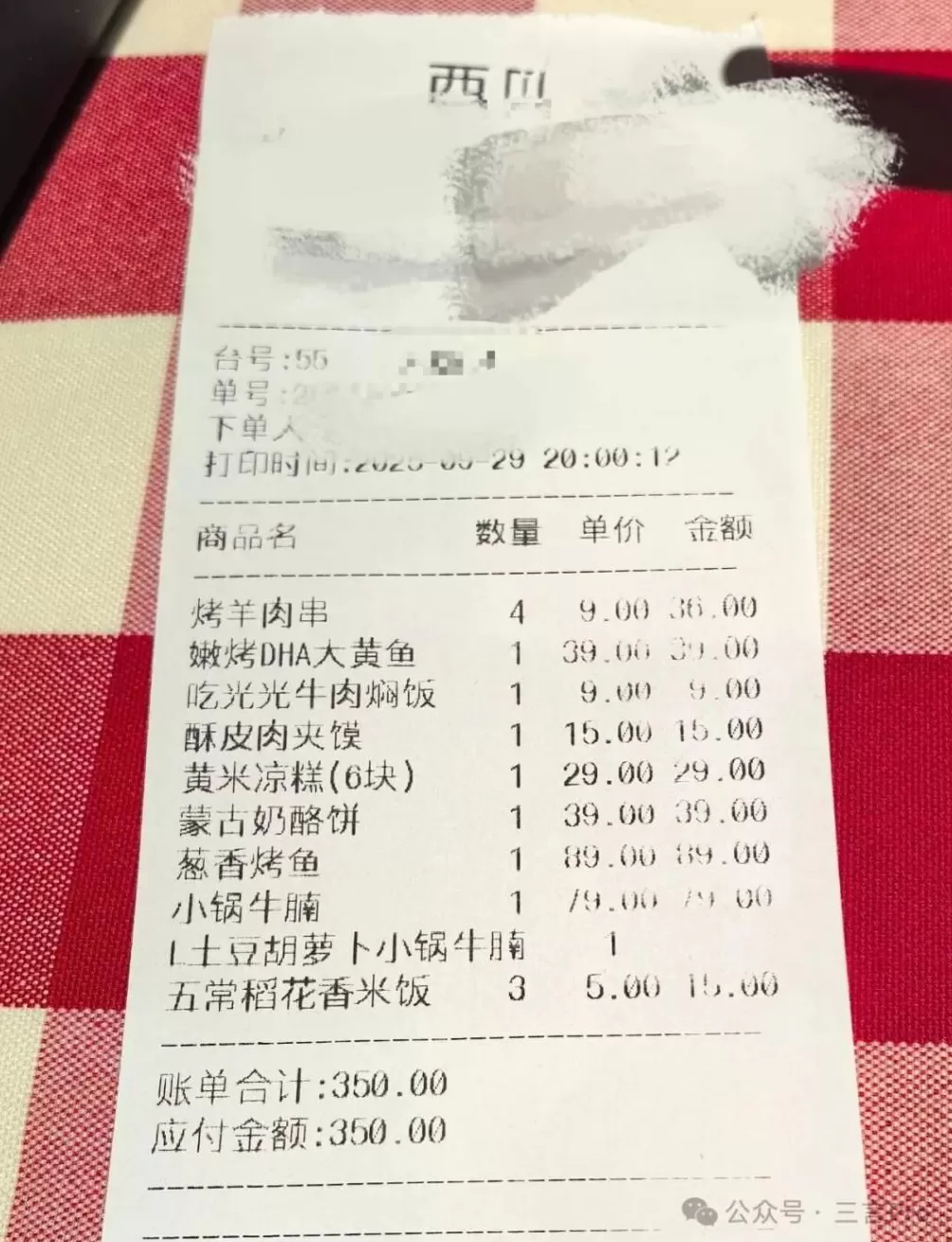 整改后的西贝：不再承诺上菜时间，强调门店现炒现做-第19张图片-